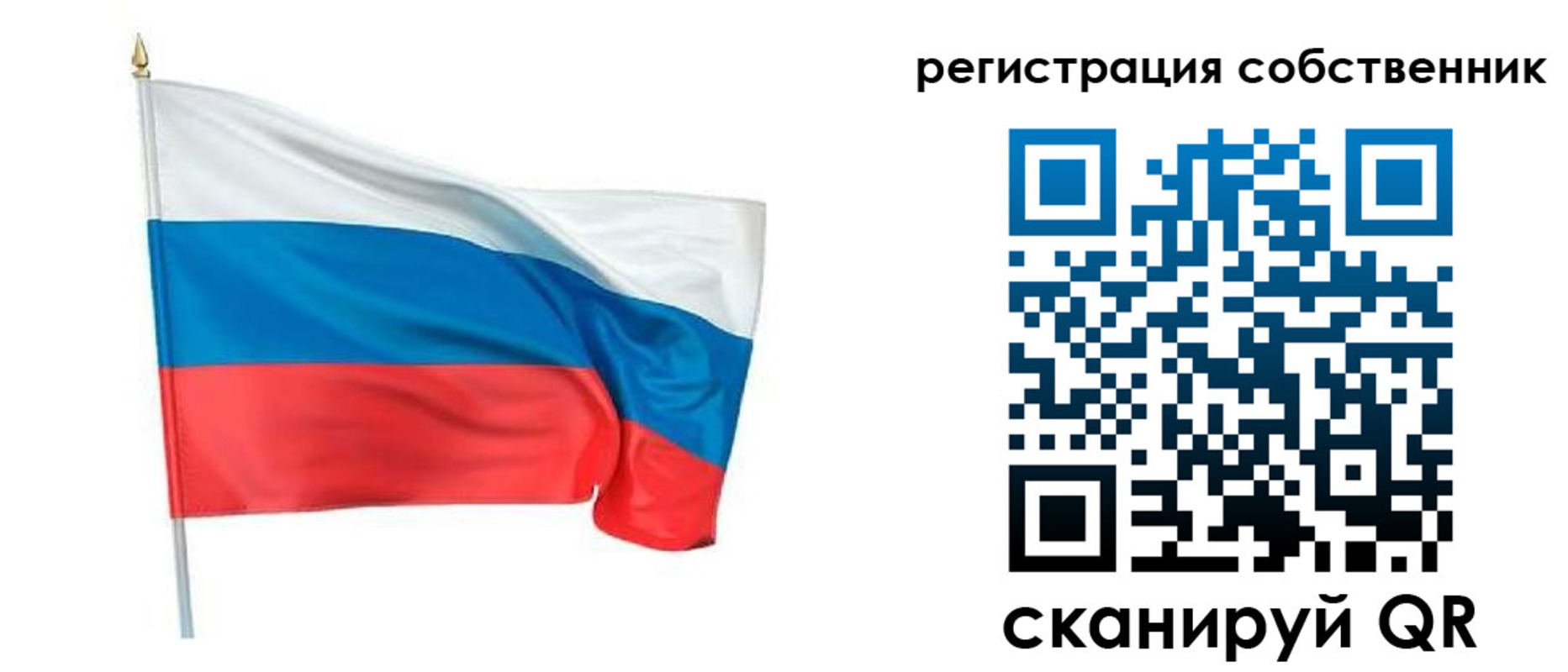 временная регистрация для школы в Рыбинске