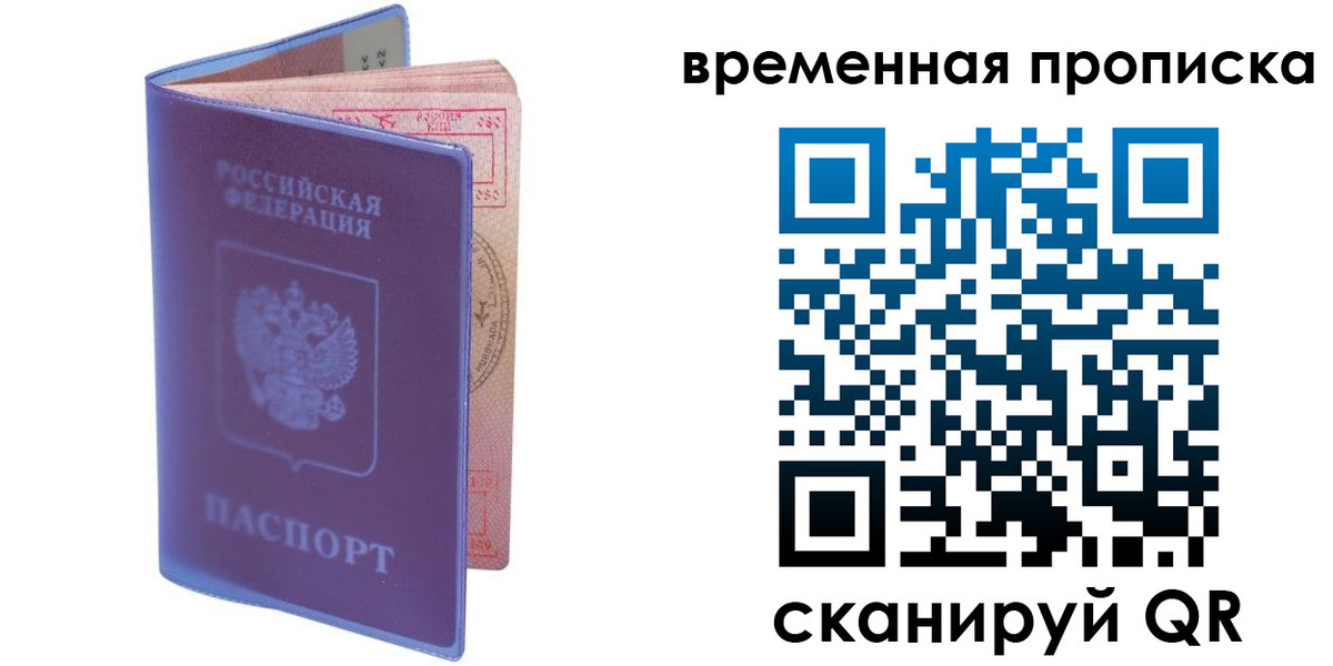прописка для школы в Рыбинске
