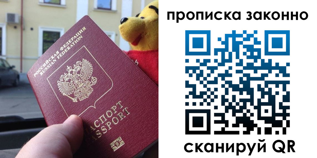 временная регистрация в Рыбинске
